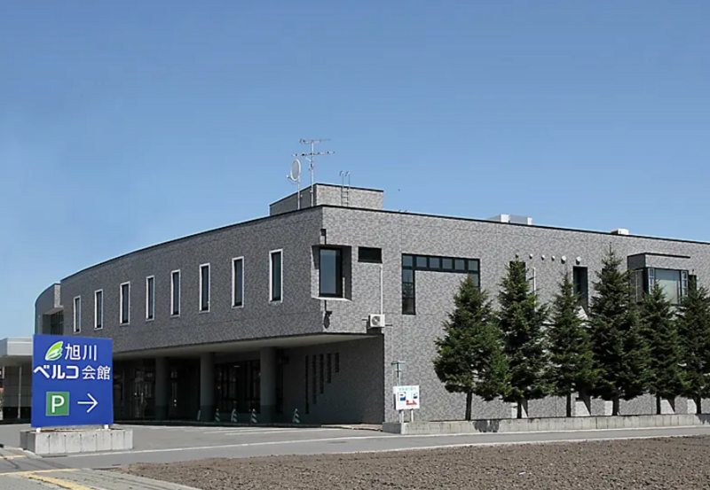 旭川ベルコ会館