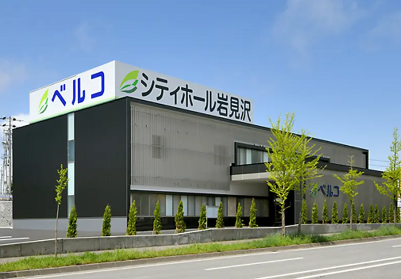 シティホール岩見沢