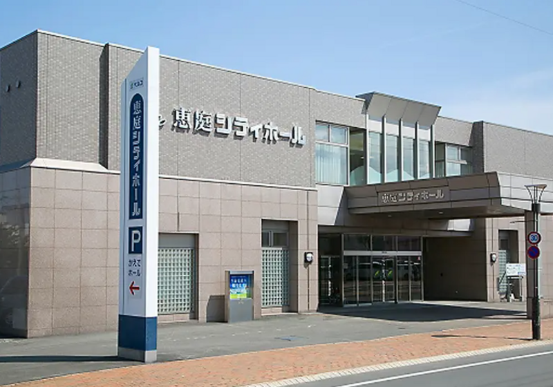 恵庭シティホ－ル