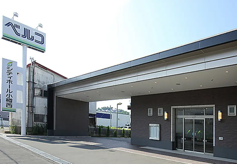 シティホール小樽西