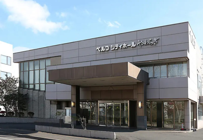 シティホールやわらぎ