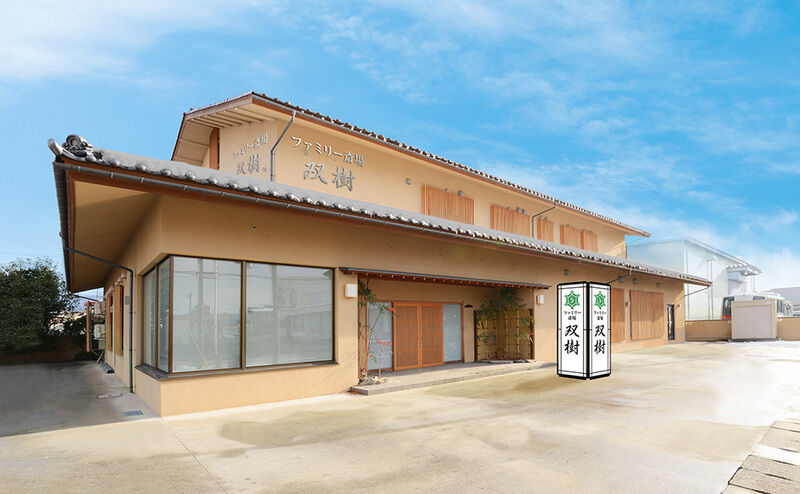 ファミリー斎場双樹_外観