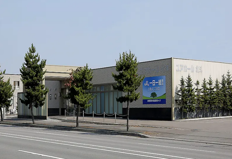 ユアホール北斗