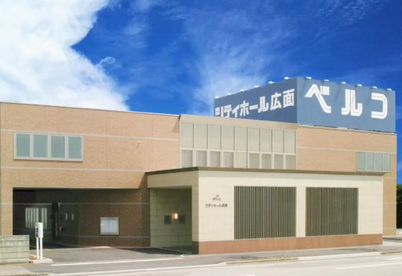 シティホール広面