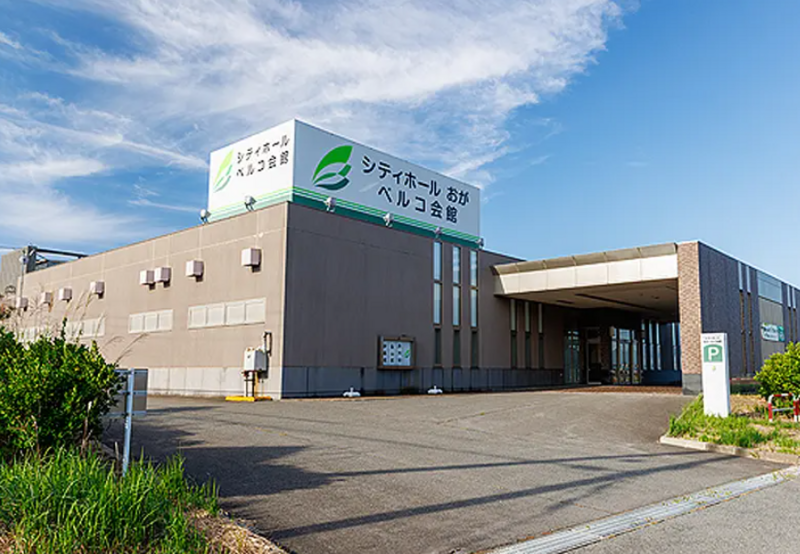 シティホールおがベルコ会館