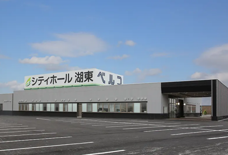 シティホール湖東