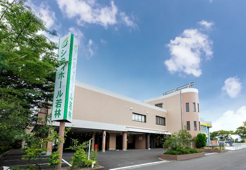 シティホール若林