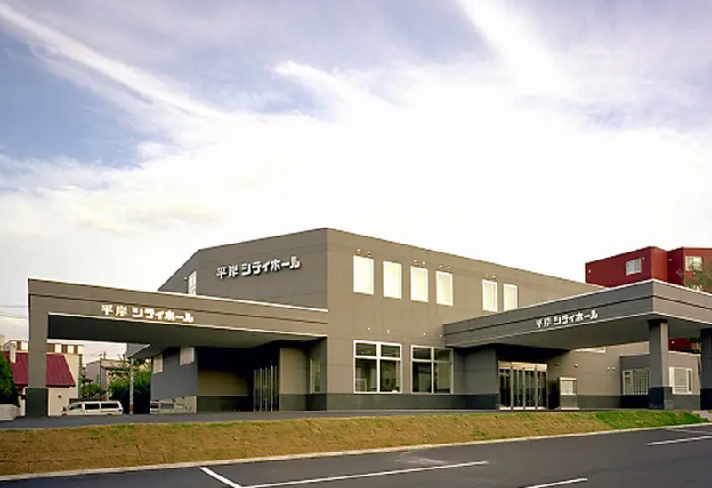 平岸シティホール