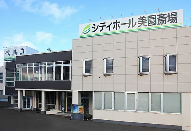 シティホール美園斎場