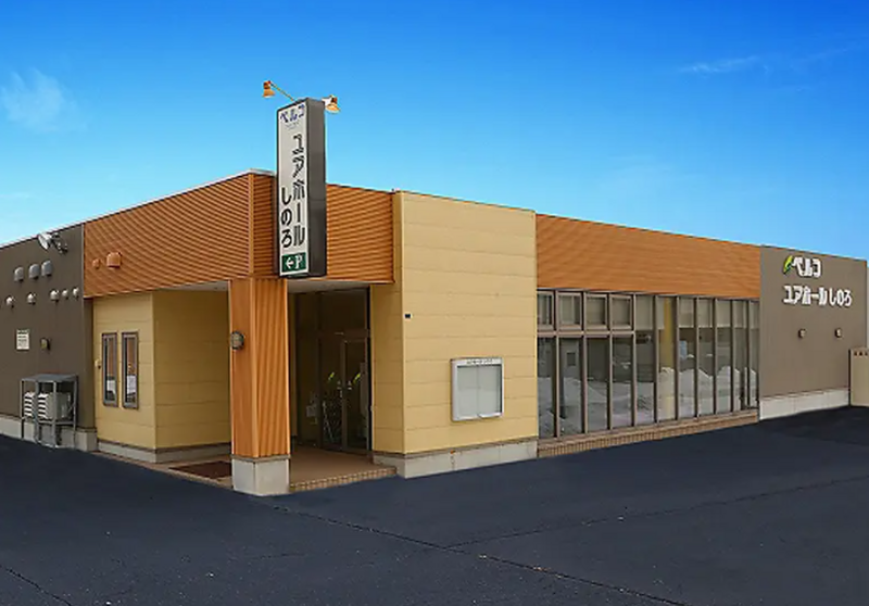 ユアホールしのろ