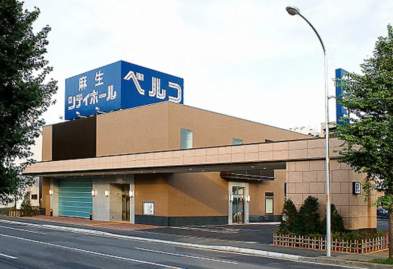 麻生シティホール