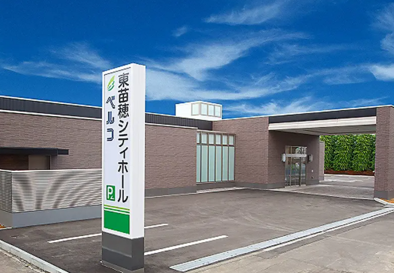 東苗穂シティホール