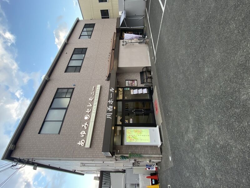 川西ホール外観