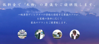 トーサイセレモ株式会社