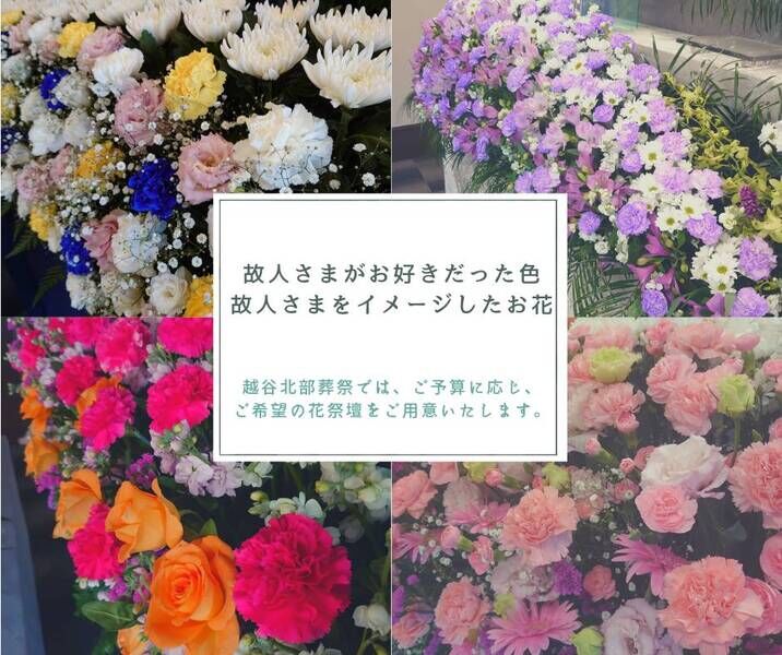 花祭壇概要【横】