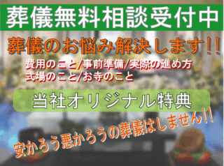 セレモニーユニット