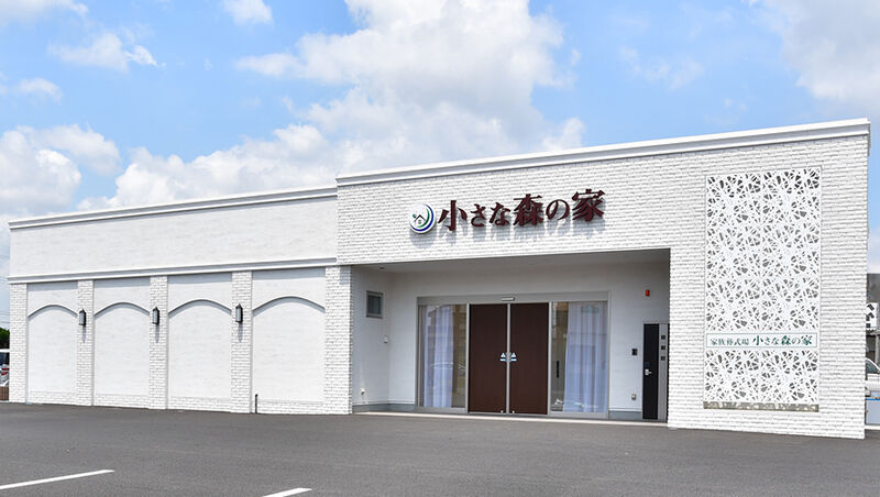 小さな森の家野田川間
