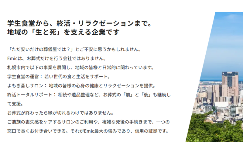 家族葬のイリオス