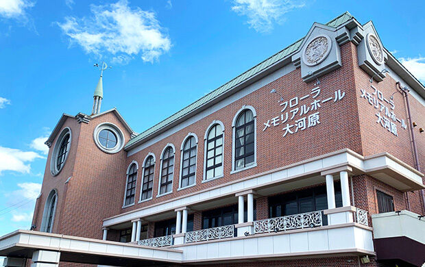 株式会社フローラ【宮城】 メモリアルホール大河原