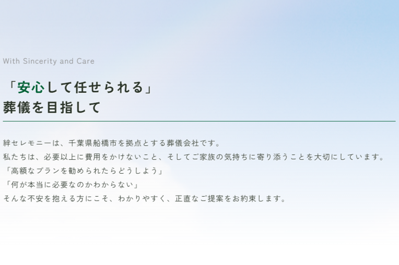 絆セレモニー