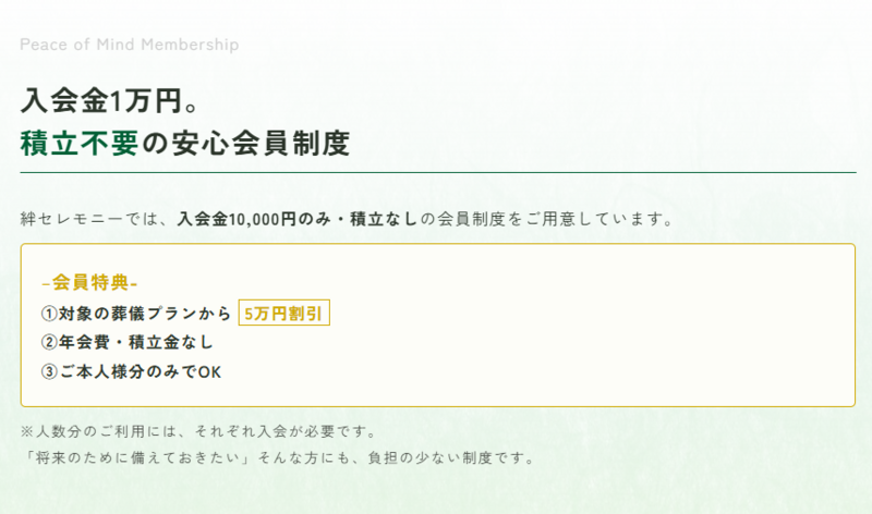 絆セレモニー