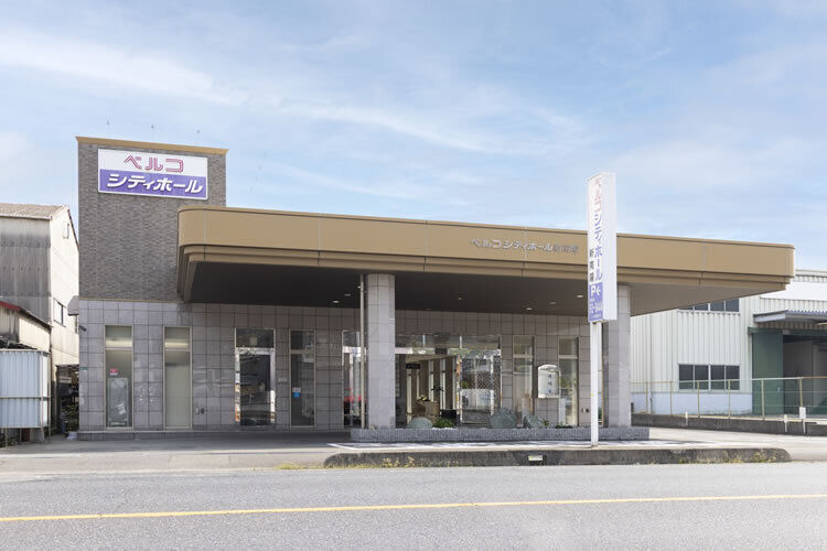 株式会社ベルコ東山口 シティホール新南陽