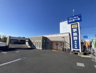 家族葬のせいなん