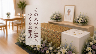 おくるかたち