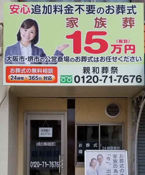 住吉店