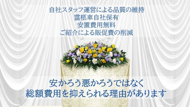 費用を抑えられるワケ