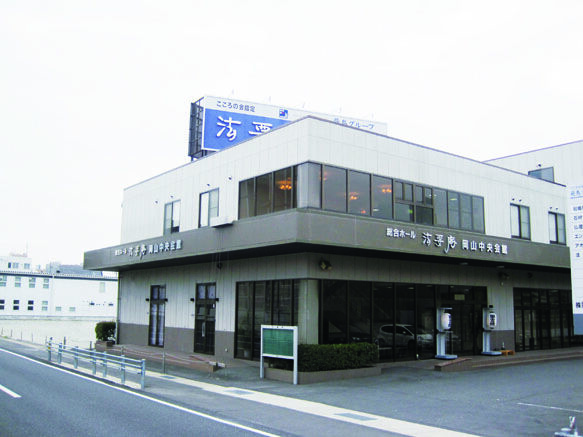 1112岡山中央会館