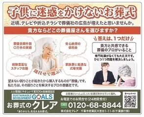 お葬式のクレア