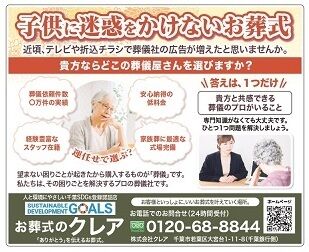 【人生の集大成を自分らしく】