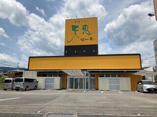 有限会社天惠