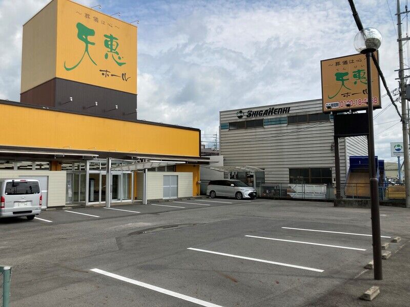 天惠ホール２