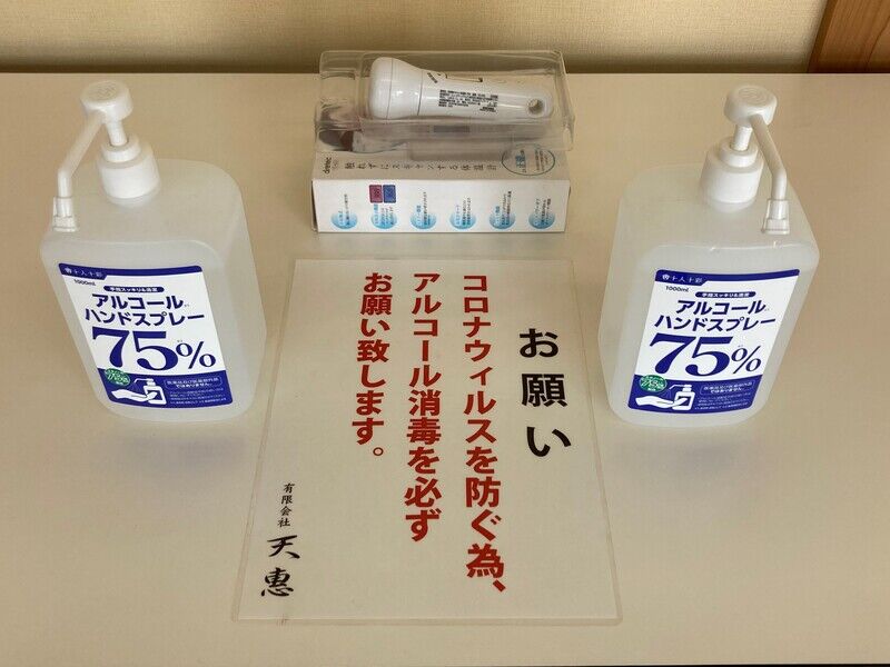 アルコール