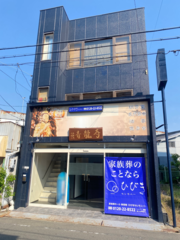 ひびきセレモニー