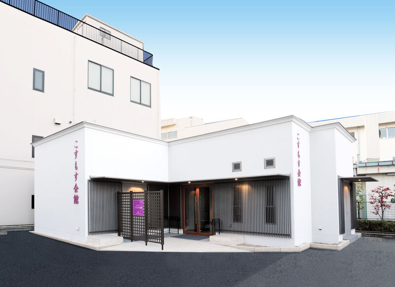 八王子直葬センター