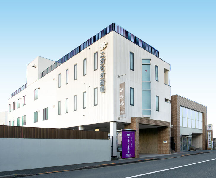 元横山町会館