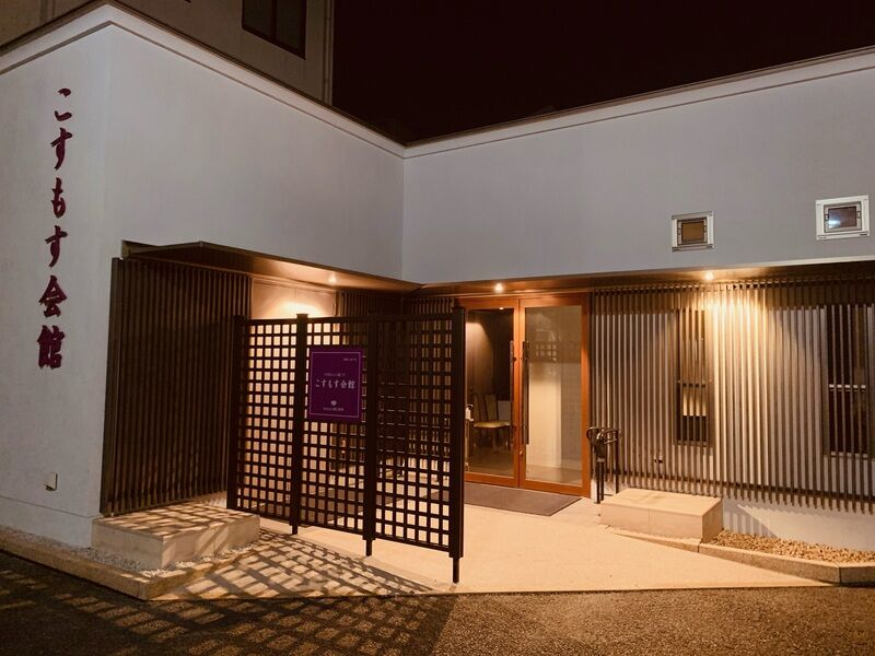 八王子直葬センター外観夜
