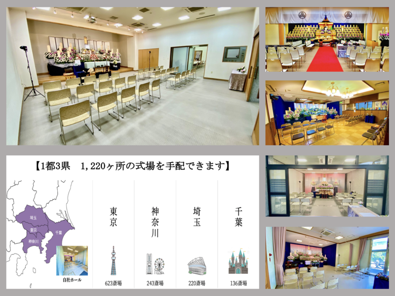 ご希望やご要望に合わせた貸し式場を手配いたします！