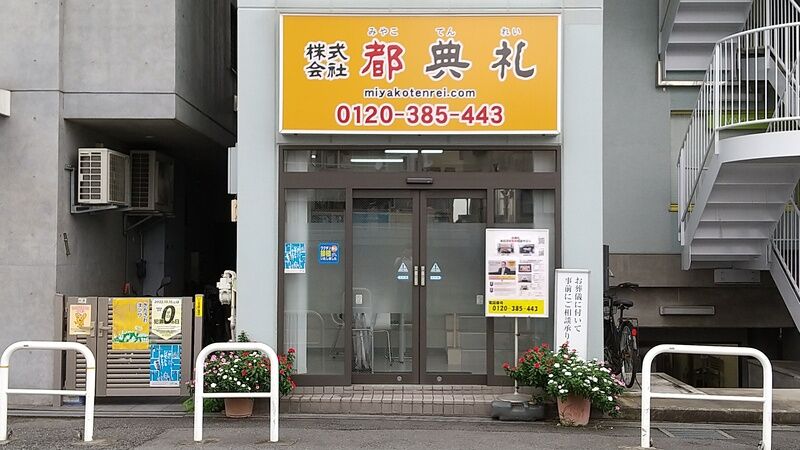 外観寄り2