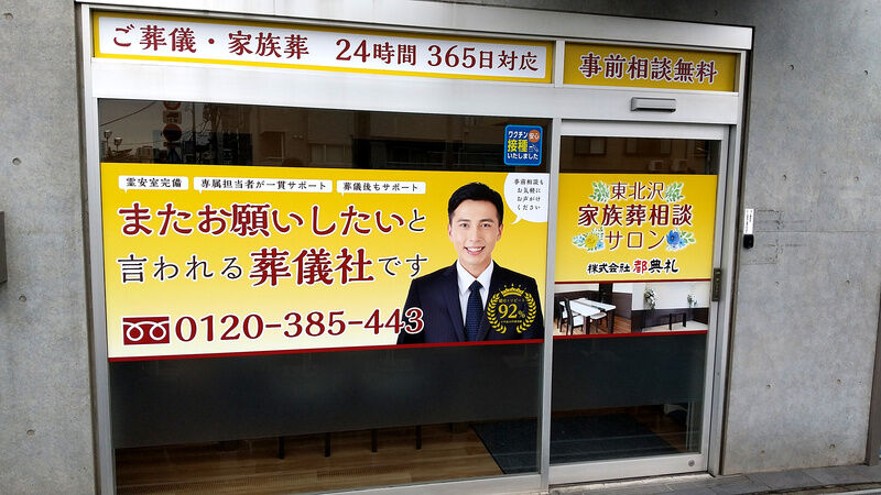 外観寄り１