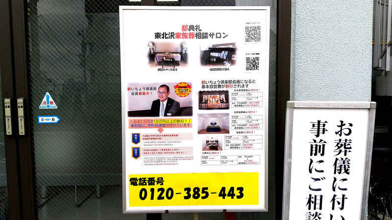 キャンペーン