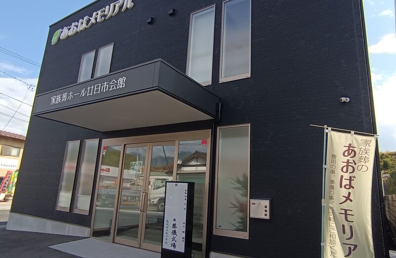 会館外観