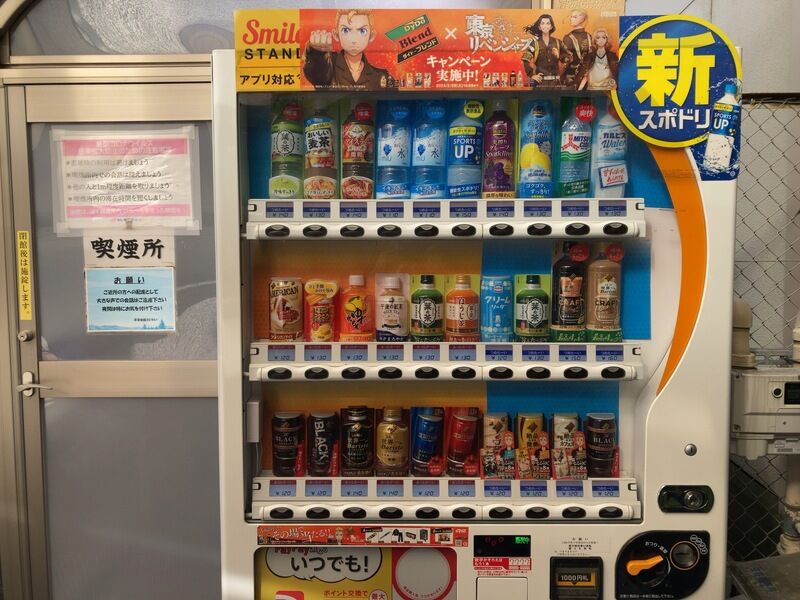 自動販売機(さいわい)
