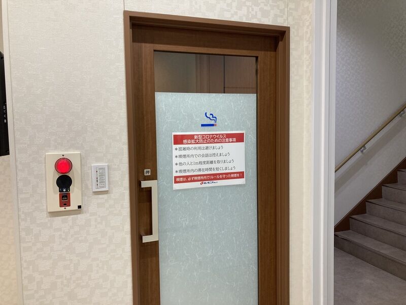 喫煙室(あさお)