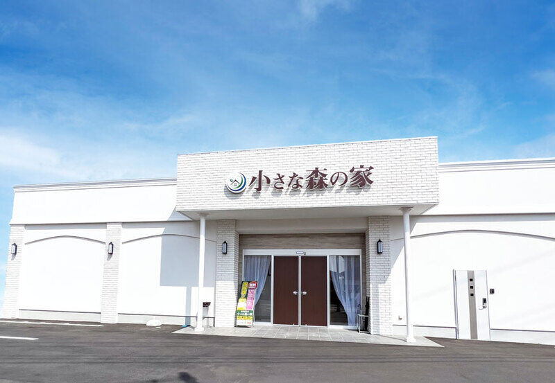 小さな森の家取手白山