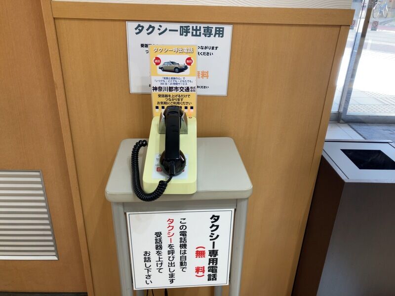タクシー専用電話
