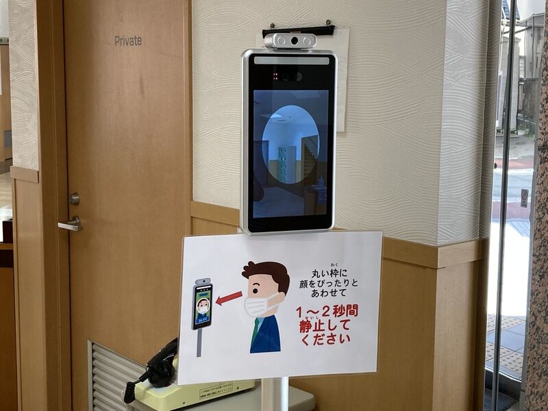 検温器